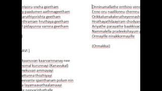 Ormakkai Iniyoru Snehageetham Karaoke-By Deepesh B