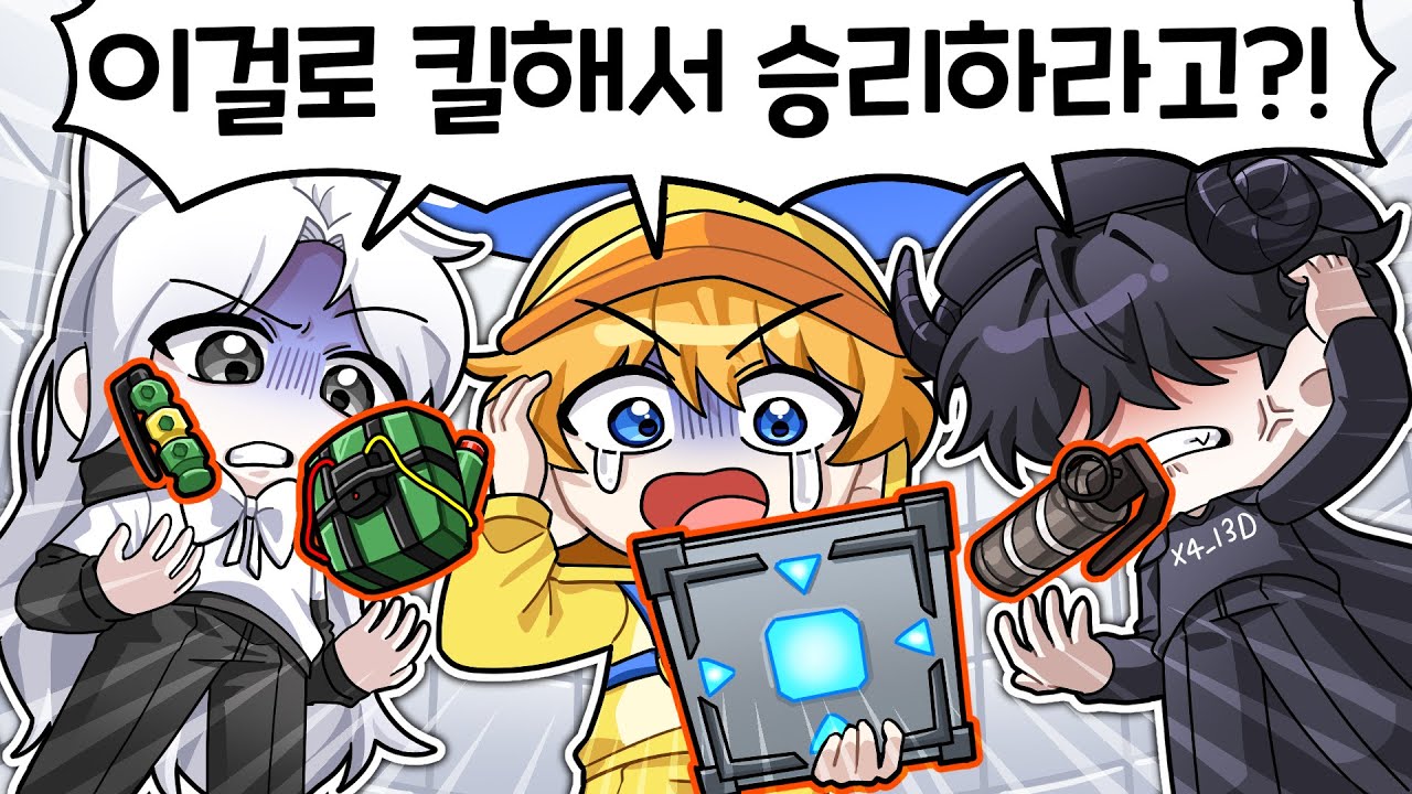 꽥꽥탐험대는 유틸리티로만 킬 해서 승리할 수 있을까?(로블록스 라이벌)