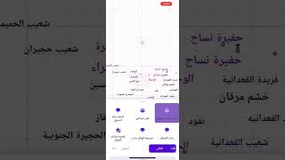 خرائط الصحراء برنامج اوسماند شرح بعض الاضافات من خرائط الصحراء screenshot 1