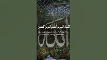 #quran #اكسبلور #المصحف #سورة_الحشر #عبدالرحمن_السديس #القران_الكريم_راحه_نفسية #القران_الكريم #راح
