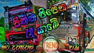 pinna pipena ra yame | new songs | band songs | beji | bus nonstop 2022 | Bus Race | New Dj Nonstop