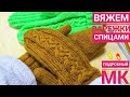 КАК СВЯЗАТЬ ВАРЕЖКИ на ТРЁХ СПИЦАХ.Подробный МАСТЕР КЛАСС.#DIZZY51STYLE Удобные варежки/красивыйУЗОР