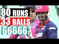 Asif Ali | Hammer Hits | 80 Runs Of 33 Balls | MSL-T20