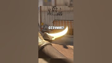 ⭐Найден Самый Красивый Нож в CS2  #cs2 #кс2