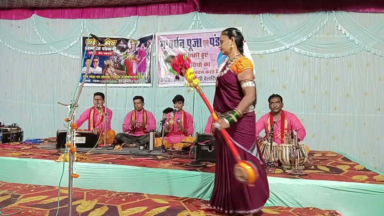 दाई के कोरा महाभारत पंडवानी स्वर नीरा चक्रधारी रसेडा सोलहा बलौदा बाजार मो