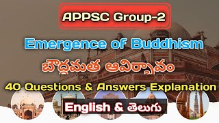 Emergence of Buddhism - 40 Questions & Answers ll APPSC Group-2 : History ll