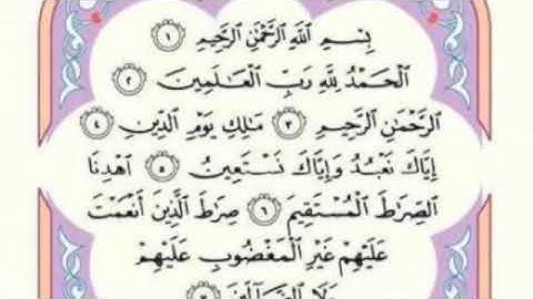 سورة الفاتحة للشيخ هزاع البلوشي Surah Al fatihai - Hazza Al balush