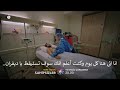 The Homeless Series Episode 29 Official Trailer 1 With Arabic Subtitles 