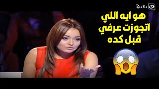 راندا البحيري مش عارفة تروح ولا تيجي مع ريهام سعيد خالص يا عيني😔🔥