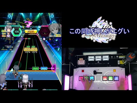 【オンゲキ手元】サイハテ [MAS] AB+(理論値)