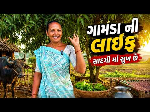 દક્ષાબેન નો નિત્યક્રમ Vlog 7