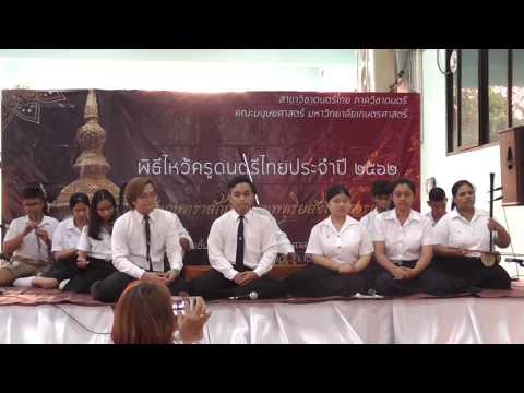 ลาวครวญ สองชั้น วงบ้านใกล้