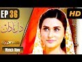 Watch Pakistani Drama | Dil e Nadaan - Episode 36 | Express Entertainment Dramas | Abid Ali, Zaheen Tahir Online In HD