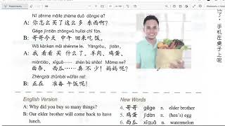 Lesson 10. HSK 2