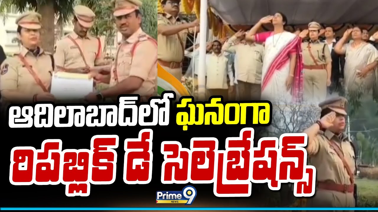 ఆదిలాబాద్ లో ఘనంగా రిపబ్లిక్ డే సెలెబ్రేషన్స్ | Republic Day Celebrations | Prime9 News