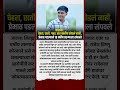 jalna : #short #shortsnews #shortsvideo