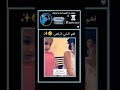 اهم الشي الرقصة تفاعلوا لايك اشتراك تصميمي اكسبلور Shorts Viral Funny Trending غلاف 