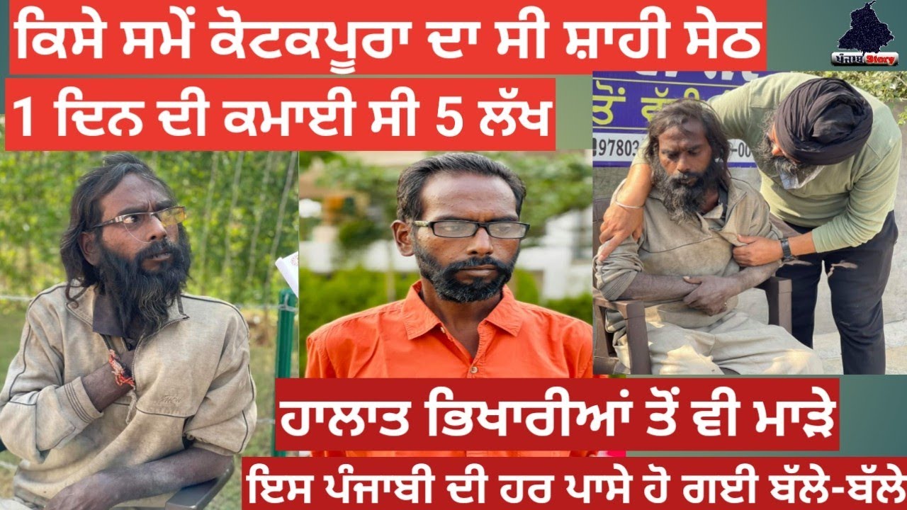 Fakir Chand di hatti, Lucky gupta !Kotkapura, Faridkot ! Kotkapura kriyana Store ! Punjab Story29