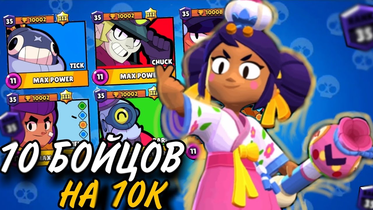 симулятор кит бравл старс. симулятор кит бравл старс. кит боксер бравл. симулятор боксов в бравл старс. стар бокс симулятор для бравл старс.