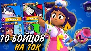 Апнул 10 бойцов на 10к🏆 | Star Box Simulator Kit ! screenshot 4