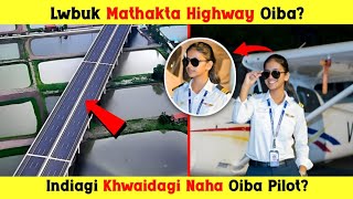 Chahi 3 Mobile Phone Pykhidaba Upsc Topper? Chahi 99 Da Divorce Twkhiba?