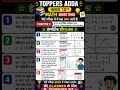 Topper बनना है? 🏆 Join Complete Free Batch Now #trending #viral #shorts