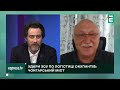 ЗЕЛЕНСЬКИЙ між АБРАМОВИЧЕМ і ВІТКОФФОМ🔺Як ВИЖИВАЄ КРИМ🔺Суперечка за УПА: претензії Польщі