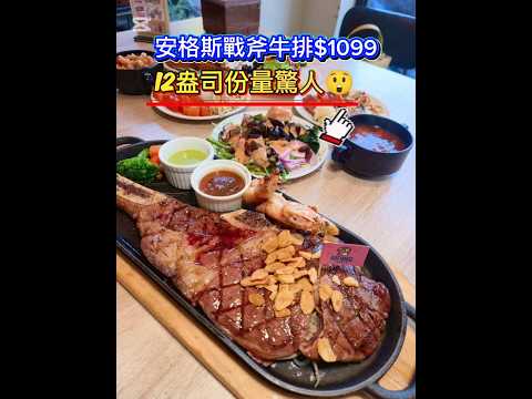 超狂的牛室炙燒牛排你吃過了嗎????？排餐$418起就有豐富的吃到飽，竟然還有越南牛肉河粉DIY和珍珠奶茶披薩，最近歡慶7週年，身分證有7就送你好禮三選一????，其他還有多項好康優惠，趕快來衝一波！