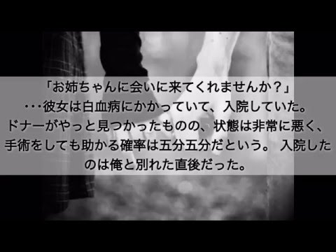 恋愛の泣ける話「付き合って3年の彼女に唐突に振られた」