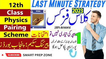 Guess Paper of XII Physics 2023|2nd year physics pairing scheme 2023| 12th physics 1 Day Plan