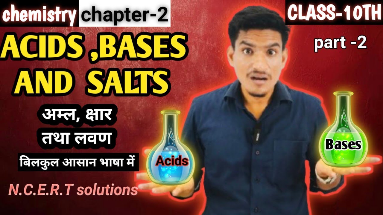 acid base and salts class 10 l acids bases and salts class 10 cbse l acid base and salts up board l