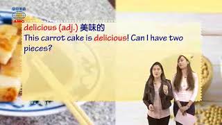 2018年03月號Unit8-1【美好的一天 從臺式早餐開始】-課程講解1