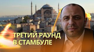 Все подробности переговоров в Стамбуле: Трамп и Эрдоган могут встретиться с Зеленским и Путиным