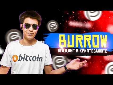 лендинг криптовалют