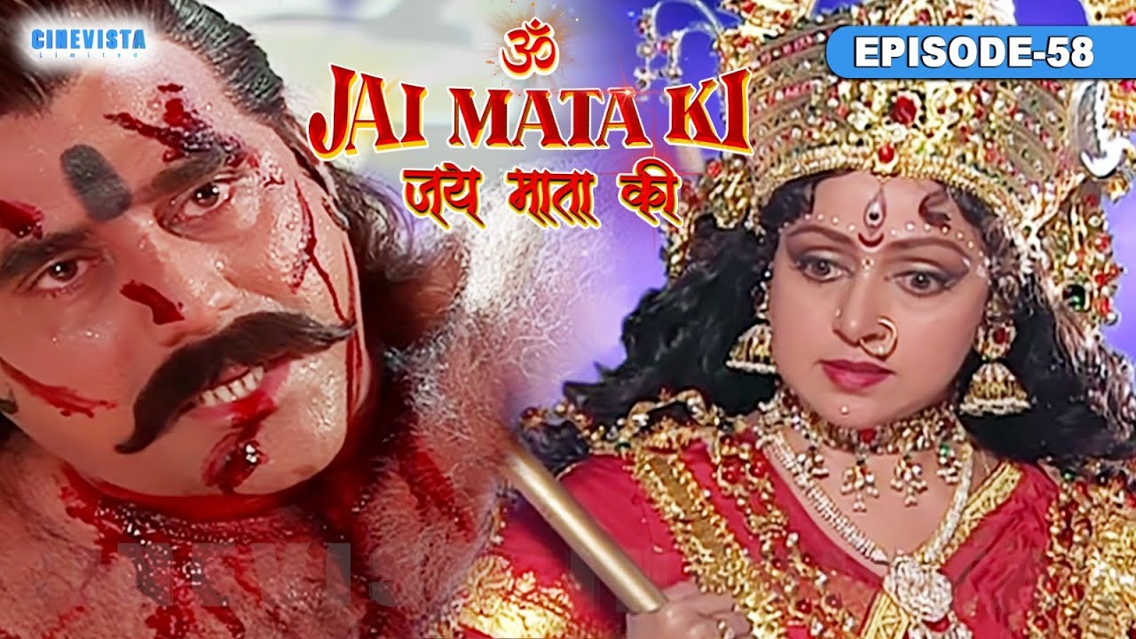 माँ शेरावाली ने महिषासुर को उसके बुरे कृत्य का स्मरण करवाया | Jai Mata Ki | Episode 58 | Cinevista