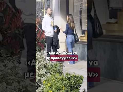 Πότε οι Γυναίκες Δε Θέλουν να τις Προσεγγίζουν!