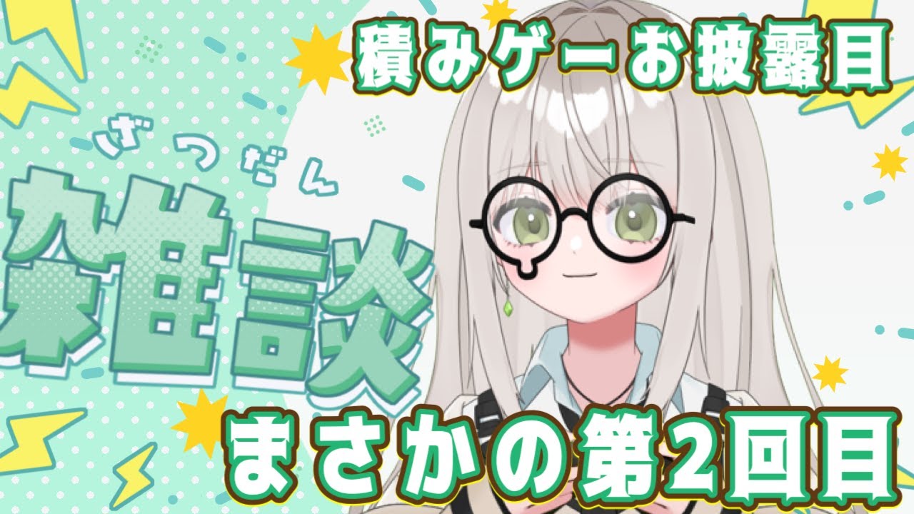 【積みゲー公開】100を越えるゲームの数々2回目! - YouTube