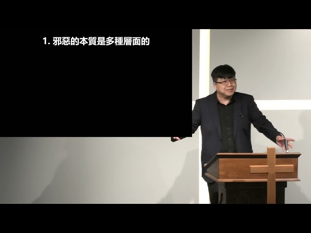 [講道版]  2025年06月29日 主日講道：捆綁壯士 （耶穌的難題 系列之九）