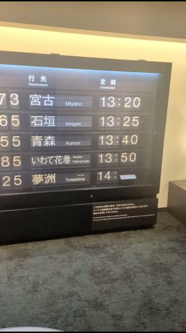 空港のパタパタ