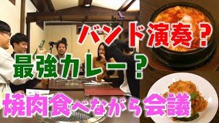 30代40代による部活のノリトークwith梨泰院クラスメシ【ジョギングマイレージ番外編】