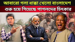 আবারো বাংলাদেশি পাগলদের চিৎকার শুরু।The shouting of the Bangladeshi madmen has started again screenshot 3