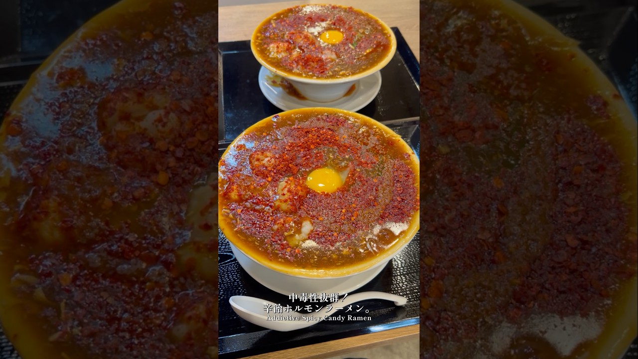 中毒性抜群!辛飴ホルモンラーメン。 #japanesefood