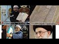 Akhbarishia mujhtahideen ke manne wale sayab e amama mimber se quran ki galat tafseer link 