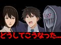 一体どうしてこうなった・・・(絶望