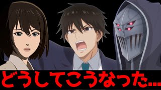 How did it come to this... (Despair)