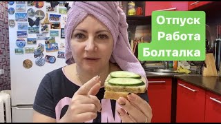 Норильск/Влог/Пробую ветчину/Ответ на комментарии.