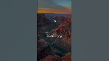 سورة الفرقان #القرآن#قصير #منتشر