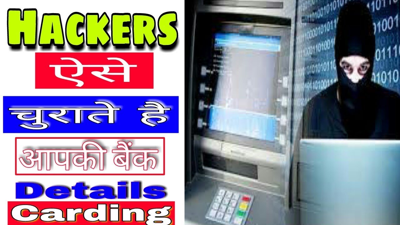 What is carding means latest by Technical Tiwari YouTube