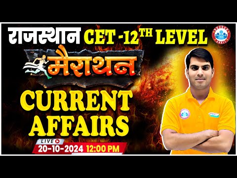 Rajasthan CET 12th Level Marathon Class | CET Current Affairs by Ranjeet Sir | Rajasthan CET 2024