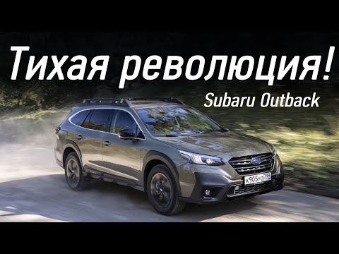 Video: Ist Subaru Outback ein Mittelklasse-SUV?